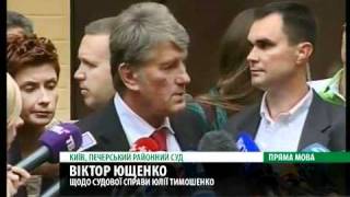 Ющенко на суді Тимошенко про газові контракти - YouTube.flv