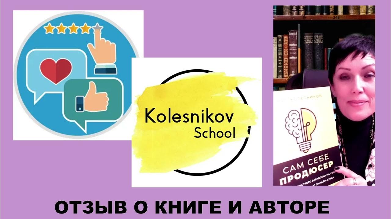 продюсирование отзывы