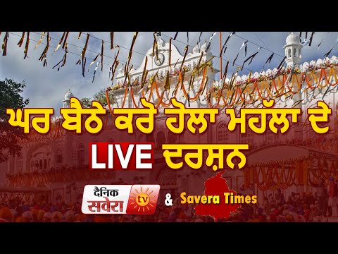 Anandpur Sahib Live