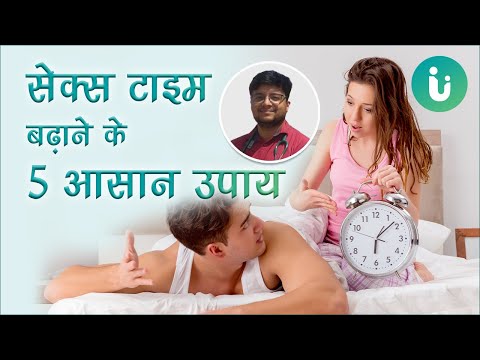 5 Easy Ways To Increase Sex Time 5 Easy Ways To Increase Sex Time In Hindi