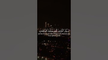 قران ، سورة الكهف | Quran