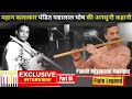 Capture de la vidéo Flute Legend Pandit Nityanand Haldipur Exclusive Interview Part 01 🎙Disciple Of Pannalal Ghosh 🎶🎺