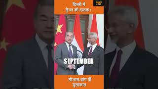 China FM Wang Yi to Visit India! Doval Meeting Likely, Big BRICS Move Could Reshape Asia