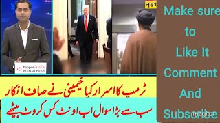 Iran Rejects Talks | Trump Announces Ceasefire – What’s Next