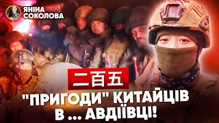 ⚡️Китай ЗАСВІТИВСЯ у війні проти України! 😲В мережі з&#39;явились відео. Яніна знає!