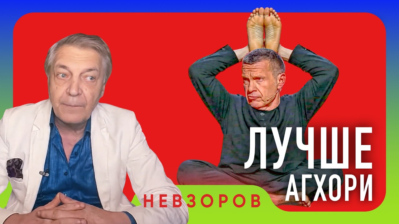 Практики индийских агхори оживят российскую пропагандистскую сцену #невзоров episode artwork