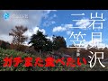 岩見沢三笠 界隈PART2 ガチまた食べたい10軒★SEASON2※054 (Subtitles:English,Thai,Korean,Chinese)