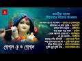 Popular Bengali Movie Song Collection | জনপ্রিয় বাংলা সিনেমার গানের সংকলন | Devotional Song