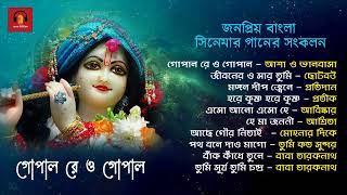 Download lagu Popular Bengali Movie Song Collection  জনপ্রিয় বাংলা সিনেমার গানের সংকলন  Dev Mp3 Video Mp4