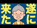 【米国株 9/5】逆イールド解消が遂に来た