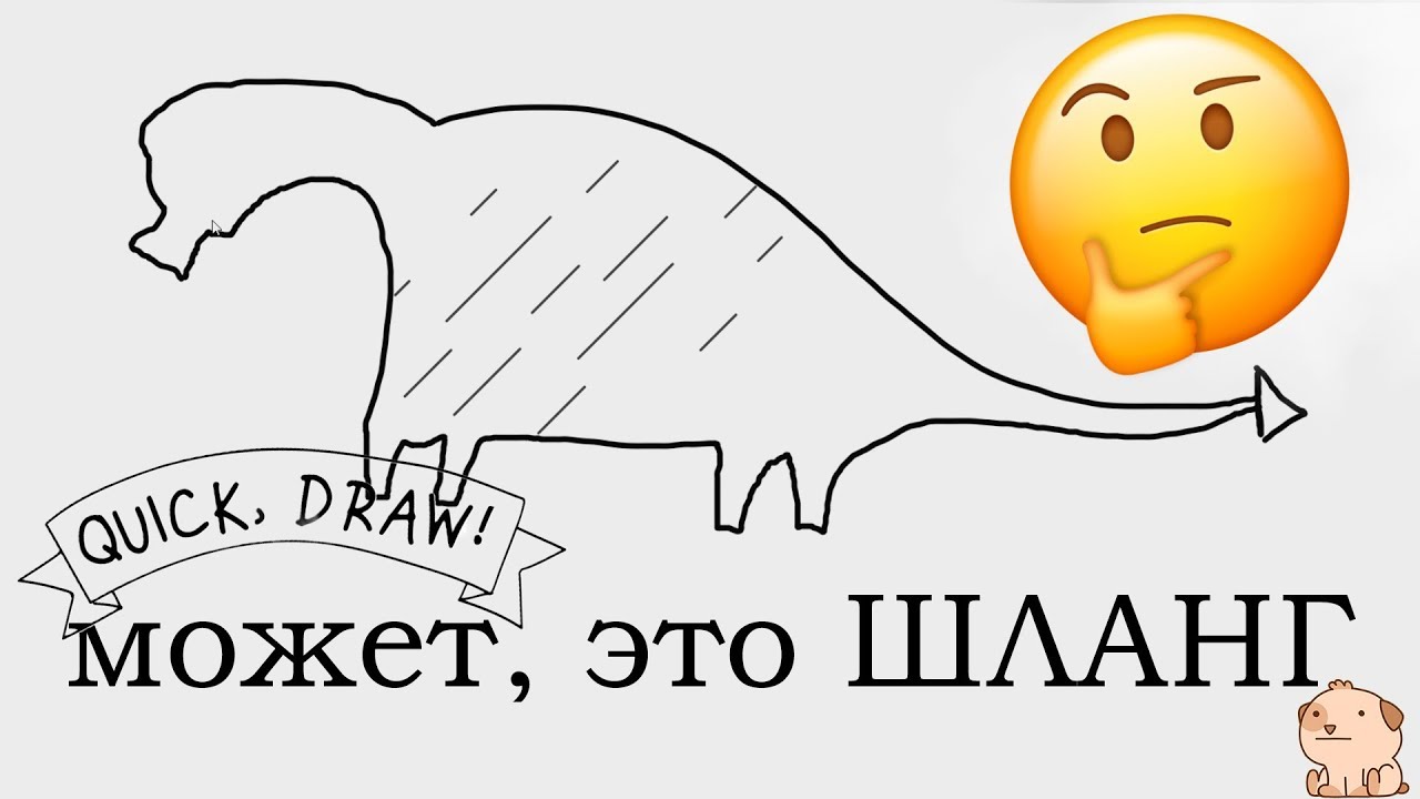 Отгадай рисунок за 20 секунд на русском