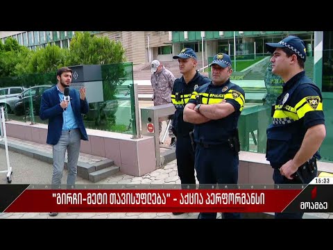 „გირჩი - მეტი თავისუფლების“ - აქცია-პერფორმანსი