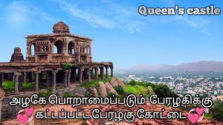 👸💞ராணி கோட்டை💞👸 | gingee fort of queen castle , #gingeefort #gingee #senji #ranikottai #senjifort