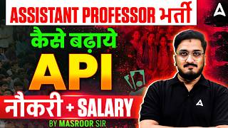 Assistant Professor Vacancy 2026 | Assistant Professor API New Selection Process & Eligibility