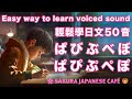 【開始學日文】無痛背50音的方法vol.3（濁音篇）｜和日本人Ken一起學日文｜中級的你也都唸對了嗎？