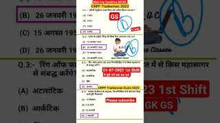 Crpf Tradesman Exam 202301 July 1st Shift Crpf Tradesman Exam Answer Keyshorts crpf