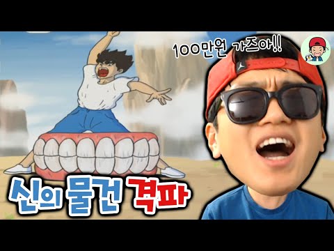 무한 현질 러쉬로 신의 <strong>물건</strong> 격파 <strong>성공</strong>? 역대급이다 이건.. _ 격파왕 키우기