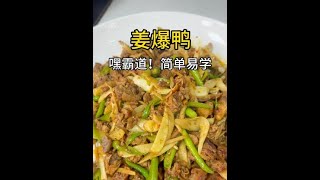 德哥去趕集,偶遇服務最好老闆娘,回家做個姜爆鴨可真的不錯
