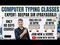 Learn Computer Typing in Only 40 Days | Deepak Sir Prayagraj