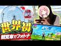 【実写】JKならどんな場所でもビクロイ出来る説【フォートナイト/Fortnite】