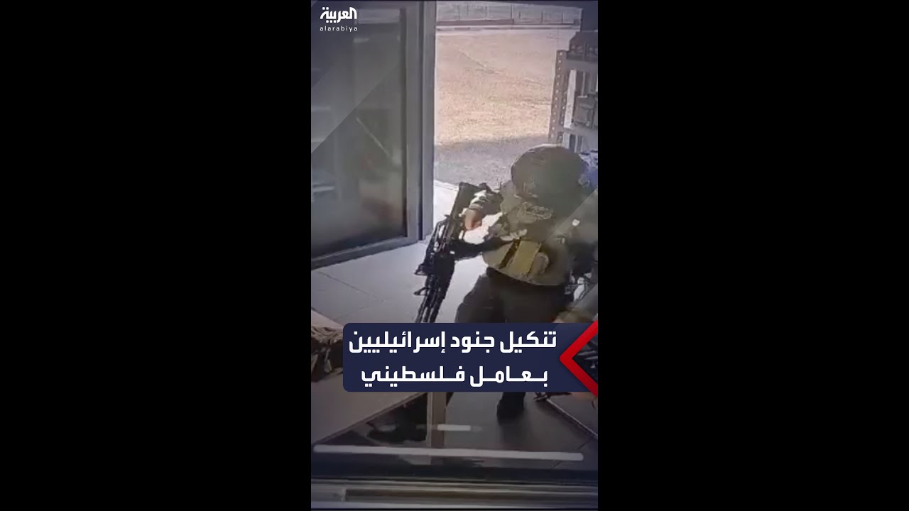 جنود إسرائيليون ينكلون بعامل فلسطيني داخل محطة للمحروقات جنوب الخليل