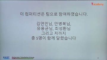 [토크ON세미나] Kaggle(캐글) 데이터분석 입문 3강 - 캐글 컴피티션 참여 방법