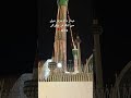 مینار داتا دربار میلے سے ایک دن پہلے کی ویڈیو 🌹