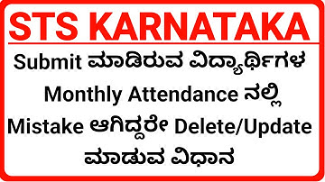 How To Delete/Update Submitted Students Monthly Attendance Details In STS KARNATAKA Portal