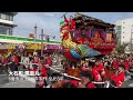 唐津くんち 2025 翌日祭 市役所前 4K 令和7年 町廻り 鯱 七宝丸 入れ替え