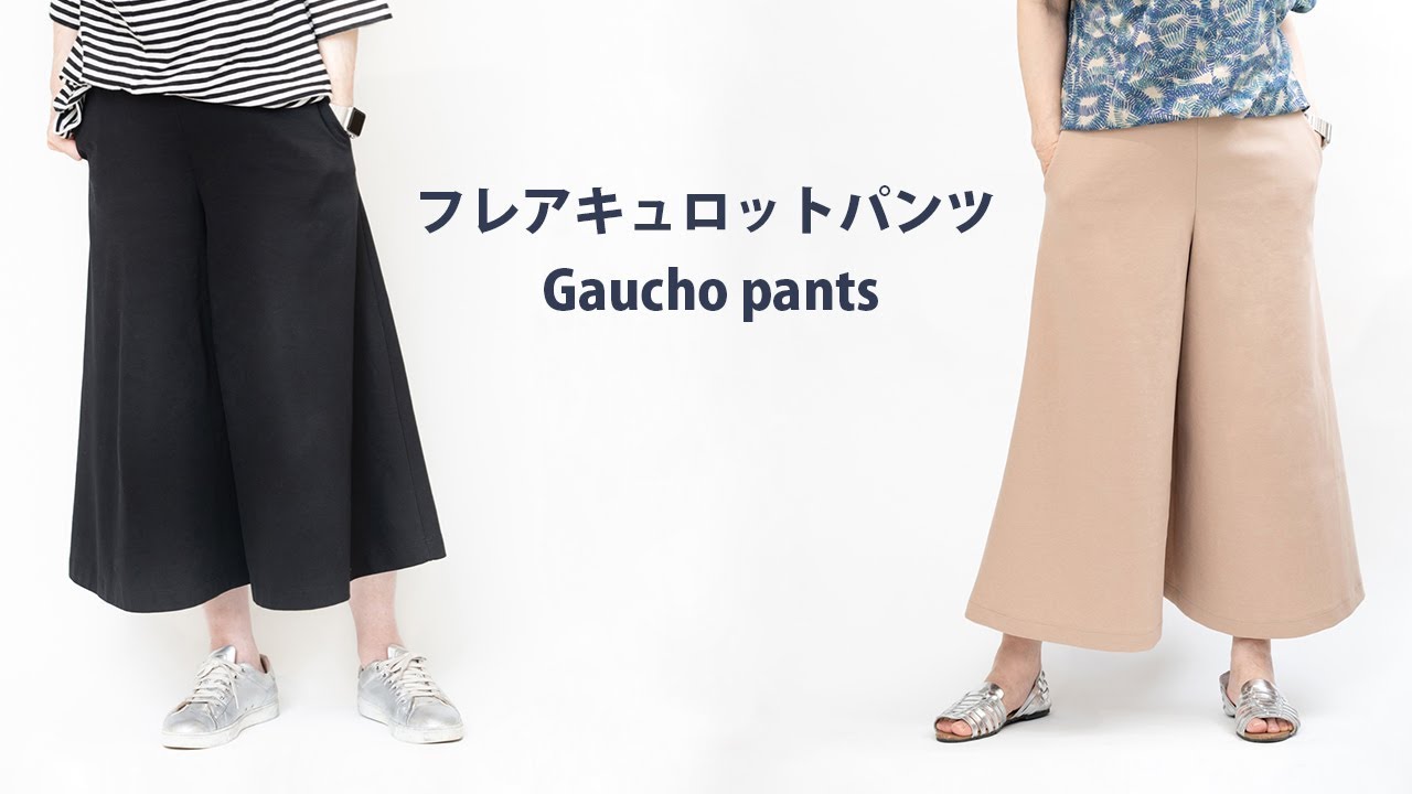 フレアキュロットパンツ ガウチョ の作り方 How To Make A Gaucho Pants Diy Youtube
