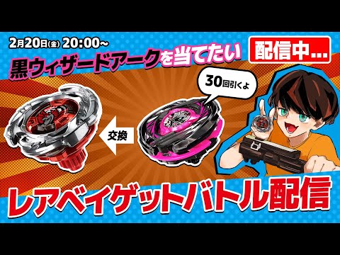 30 Consecutive Attempts] Live Stream: Trying to get a Black Wizard