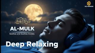 Surah Al-Mulk | Beautiful Quran Audio for Deep Reflection