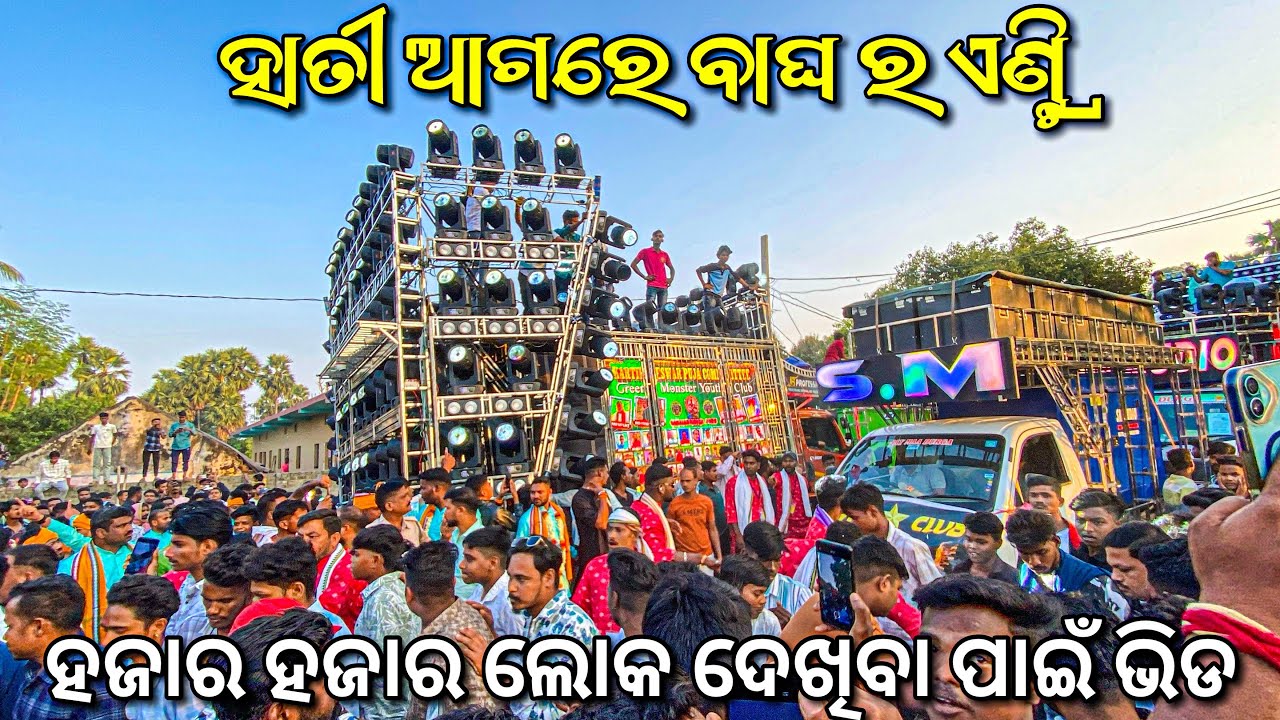 Dj Sm Audio Vs Dj Jb Professional Road Cross Competition At- Sabalbhanga Village 