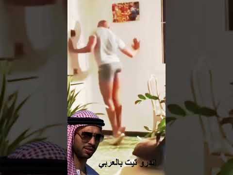 اندرو تيت يحتفل بخروجه من السجن