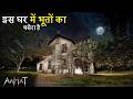 Aahat Best New Horror Episode | Aahat Horror | Aahat New Episode Very Horror | Aahat Reality Show