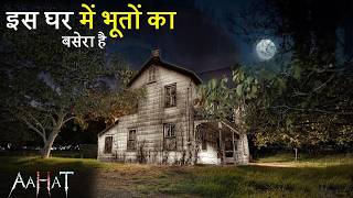 Aahat Best New Horror Episode | Aahat Horror | Aahat New Episode Very Horror | Aahat Reality Show