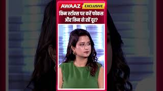 #NiveshNirnay | किन स्टॉक्स पर करें फोकस और किन से रहें दूर? #Investment #Sharemarket