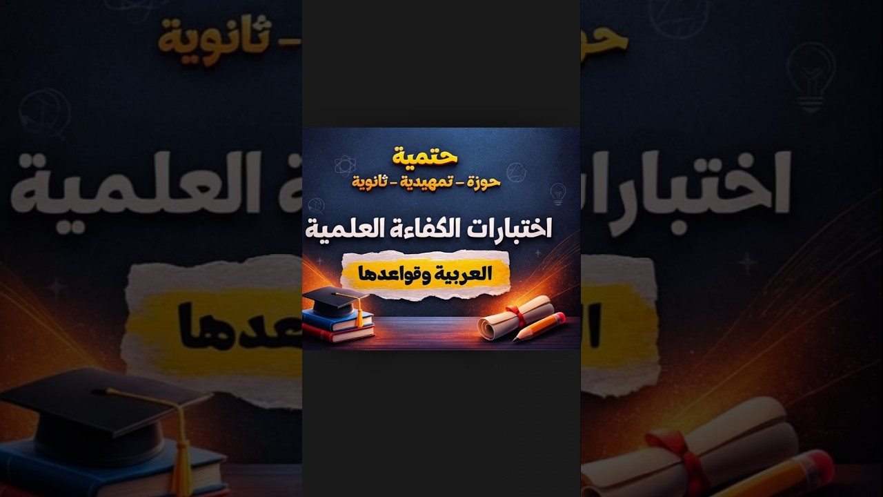 Standarisasi Kemampuan Bahasa Arab dan Kaidahnya 