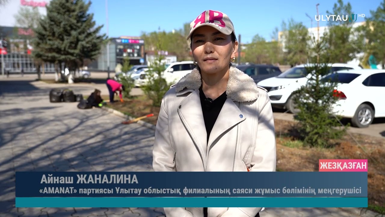 ӨҢІР ТАЗАЛЫҒЫ   ОРТАҚ ЖАУАПКЕРШІЛІК