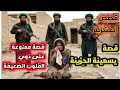 قصص من العشرية حكاية يسمينة فالعشرية قصة مؤثرة وحزينة جدا قصة الطف ل لي قت لو باباه وهو يشوف