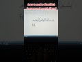 how to make Bismillah in ms Word