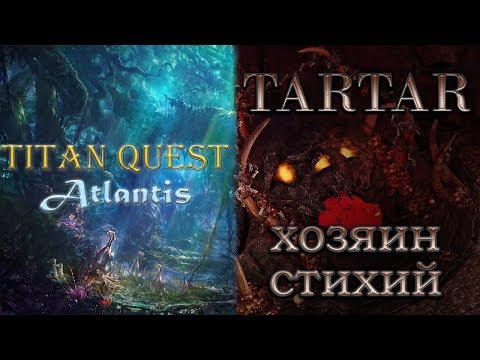 Video: Dezvoltatorul Titan Quest închide Ușile