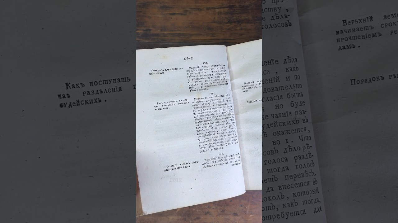 Учреждение о губерниях Екатерины Великой, 1775 год! 