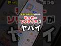 【ポイ活】ポイントが稼げるモッピーソリティアがヤバイ!
