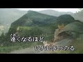 80 みちのくひとり旅 山本譲二 カラオケ=kazu