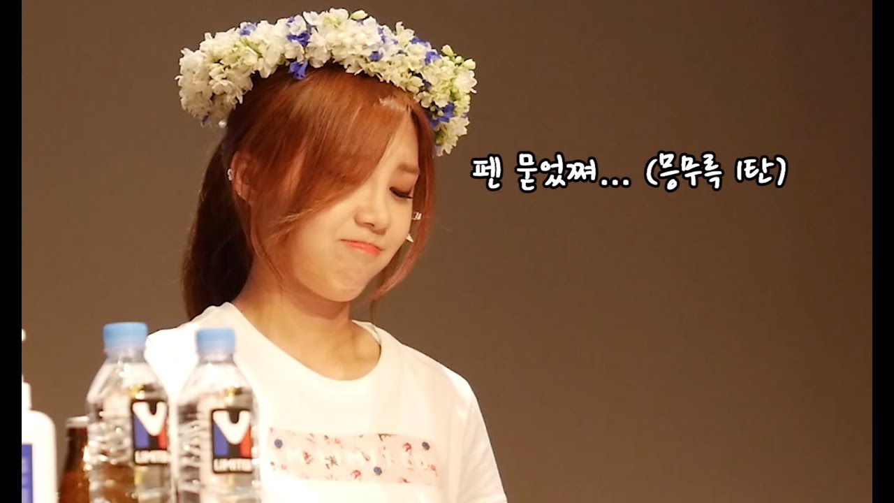 150608 엠리밋 신세계 백화점 충청점 정은지 팬사인회 직캠