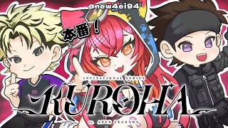 【APEX】#KurohaInvitational2026 に出ます！w/ハセシン、Xtsuviさん 【ぶいすぽ / 猫汰つな】
