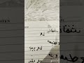 شقاني غلا وطبعه غريب