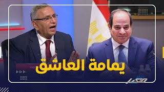 أنا عاشق للسيسي ...مرشح الرئاسة &quot;يمامة الولهان&quot;   ينهار امام عمرو أديب والديهي !!