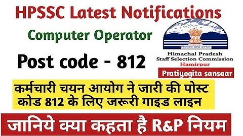 Computer Operator Post Code-812 Latest Notification | HPSSC Computer Operator Latest Update |